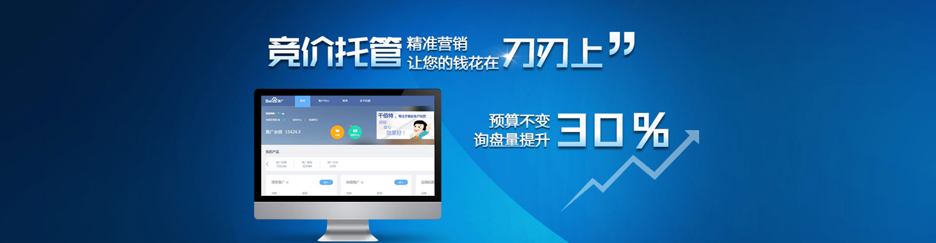 门源百度信息流