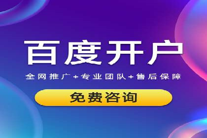 高效信息流推广开户策略：经典案例分享